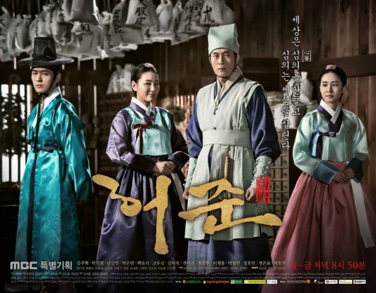 It's My World-NewKDramaAddict's Drama Sandbox: Gu Am Heo Joon -the first 30 episodes