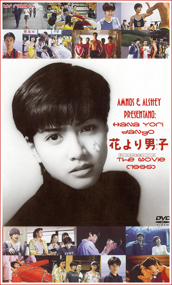 hanayoridango1995copy